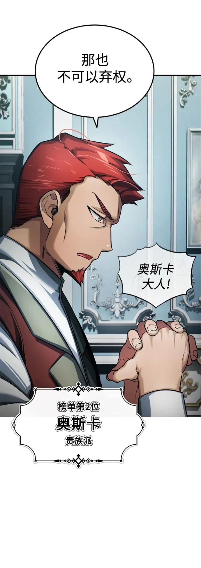 [第95话] 上游榜单人物55