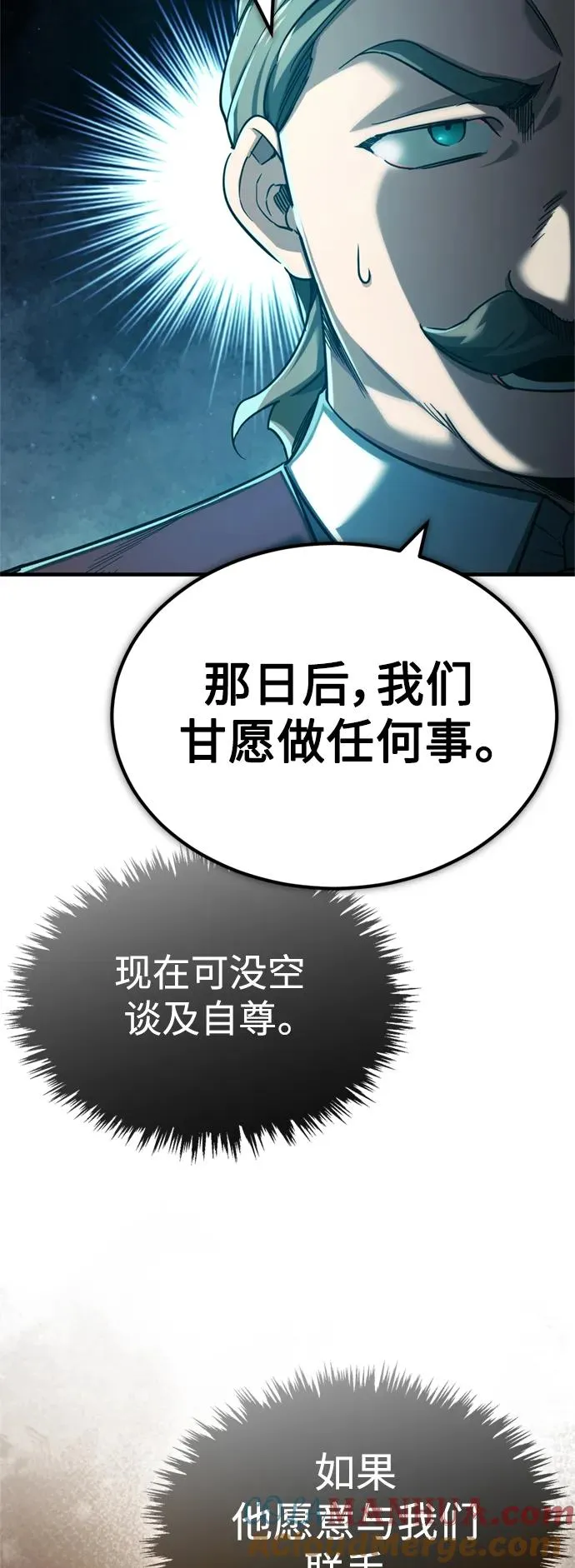 [第86话] 道格拉斯的宣战布告42