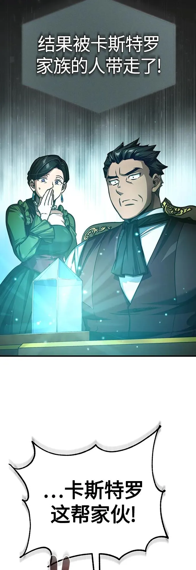 [第75话] 抛出的炸弹46