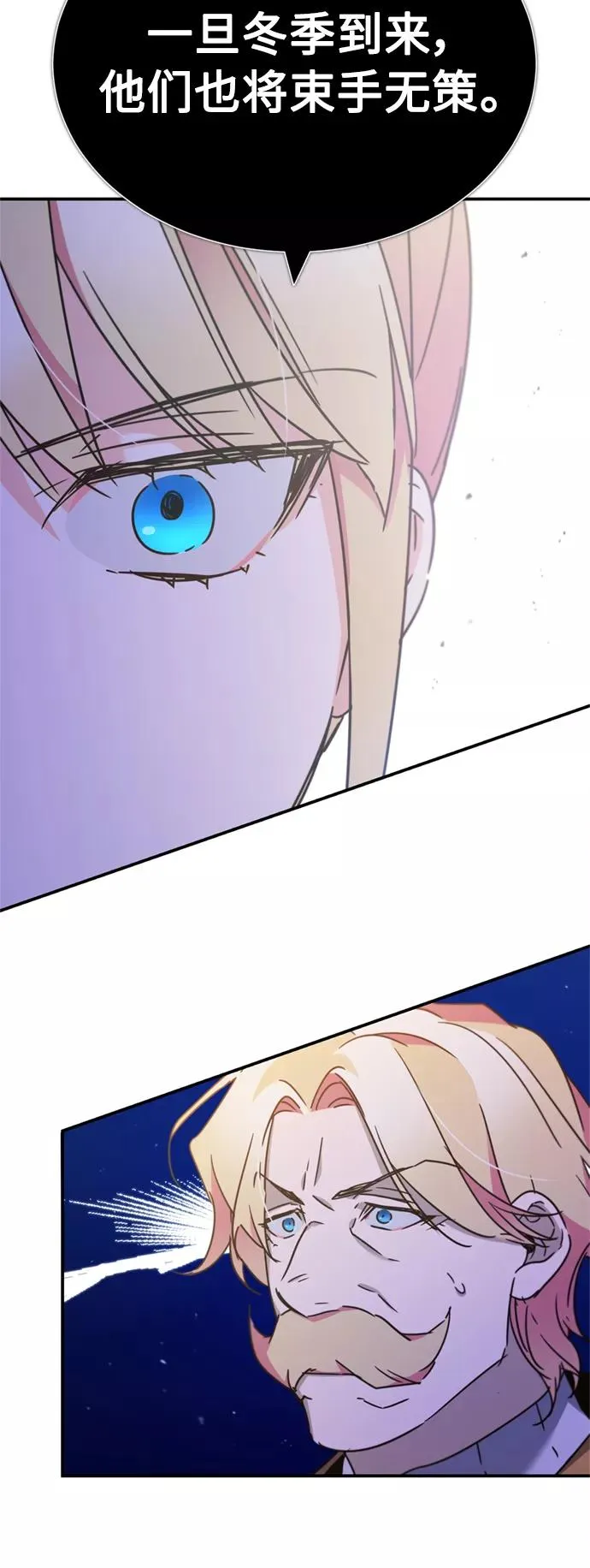[第31话] 第一把剑——沙罗曼达58