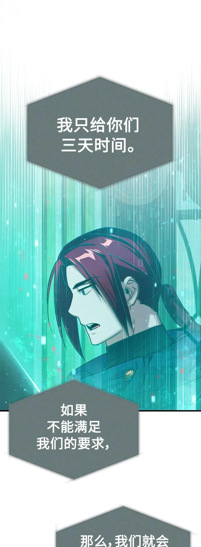 [第59话] 南部前线被占领76