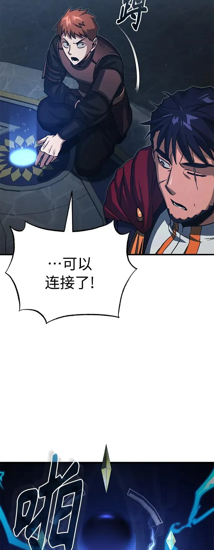 [第58话] 赫克托耳的目的59