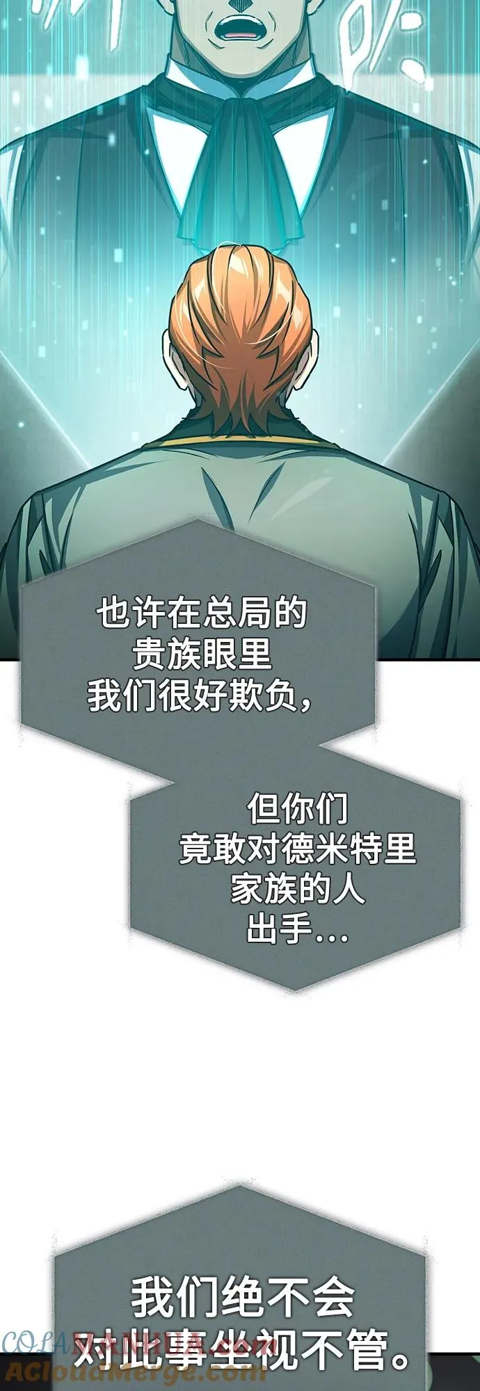 [第76话] 开罗权力体系的变化33