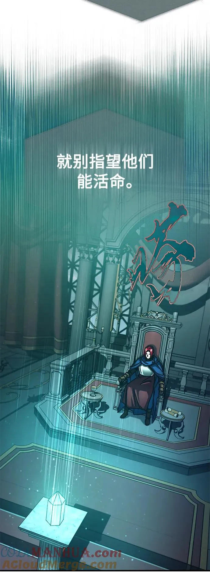 [第59话] 南部前线被占领78