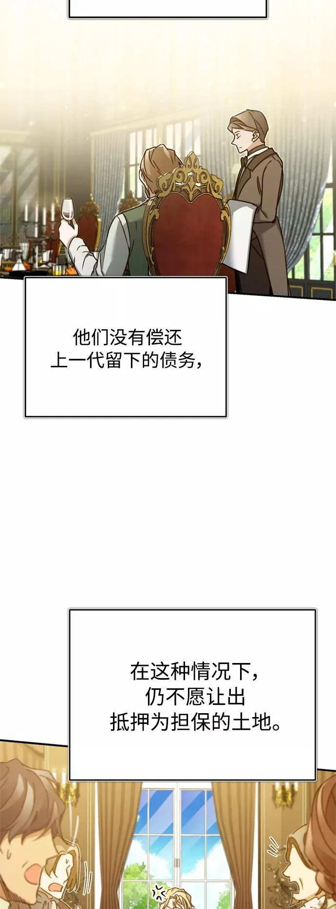 [第27话] 是我想得不够周到…82