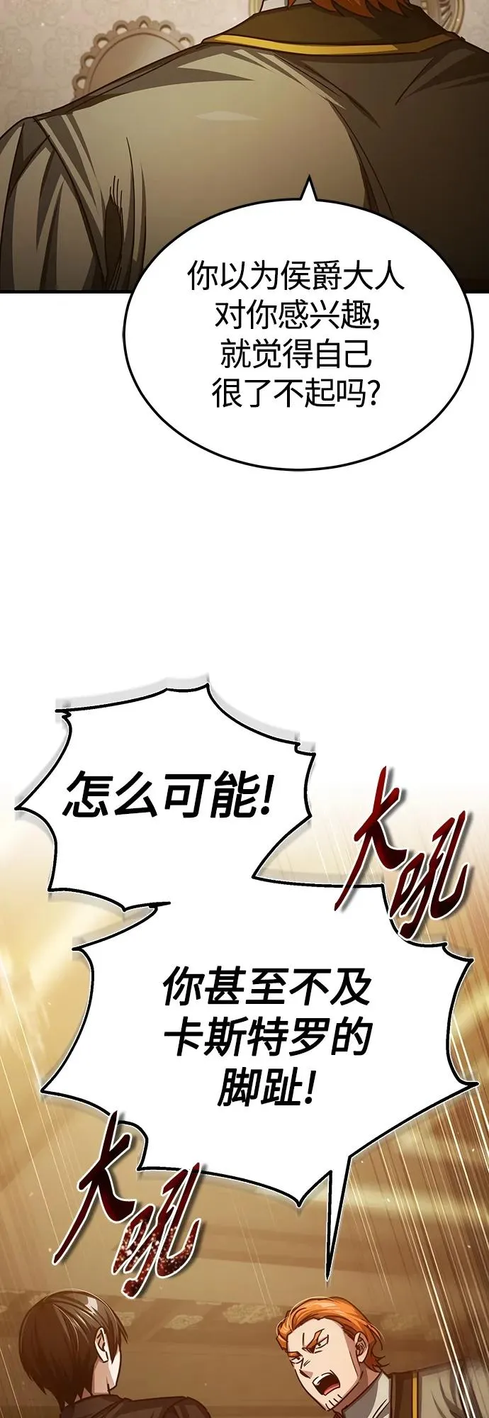 [第75话] 抛出的炸弹10