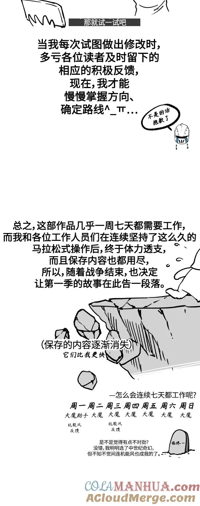 【免费】 第一季后记4
