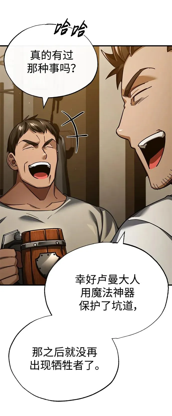 [第110话] 罗德威尔的隐情31