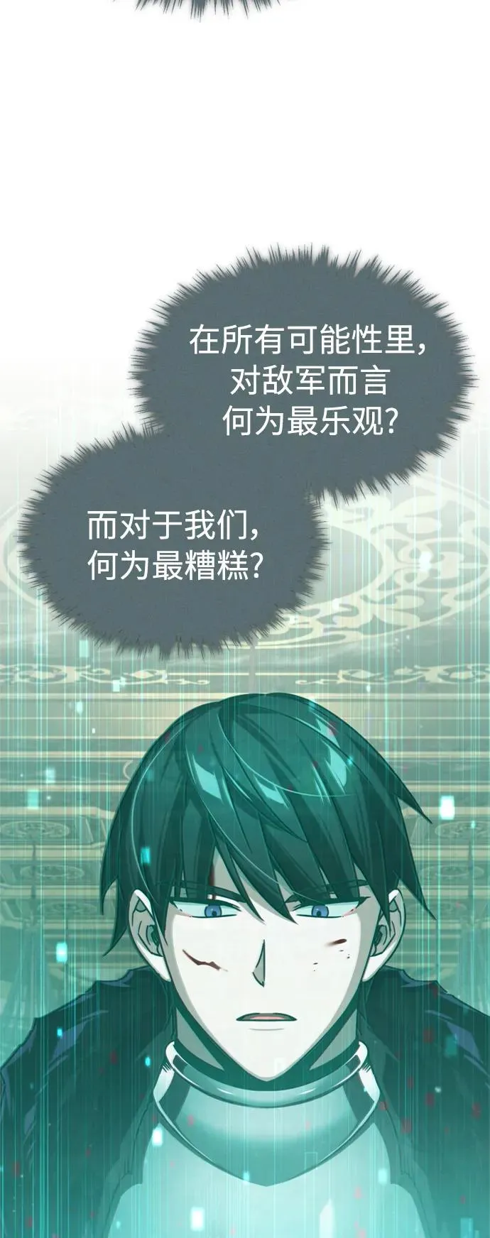 [第66话] 完美的计划79
