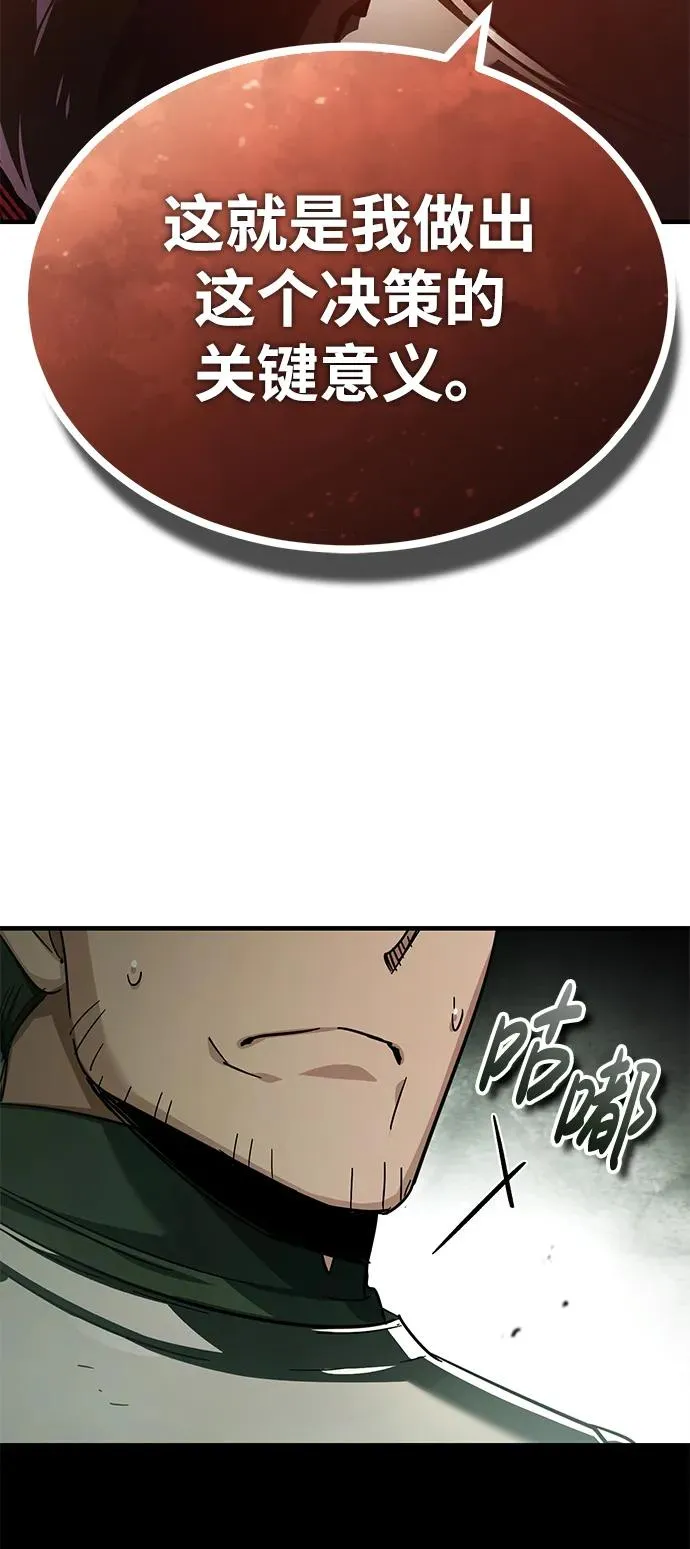 [第104话] 击溃计划74