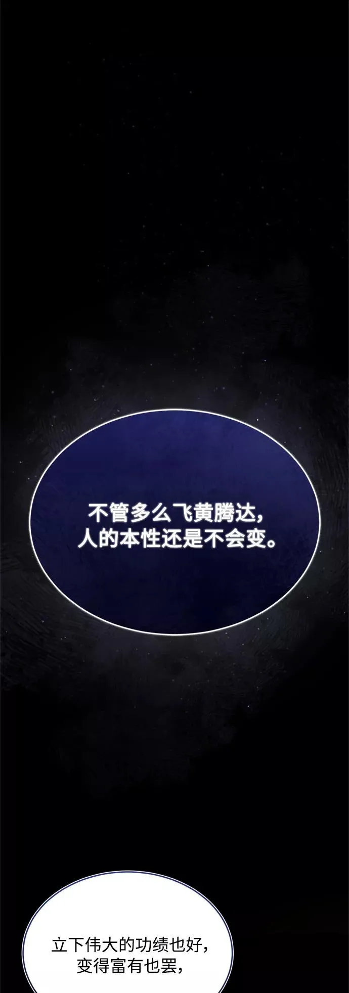 [第29话] 这是最佳实力吗？1