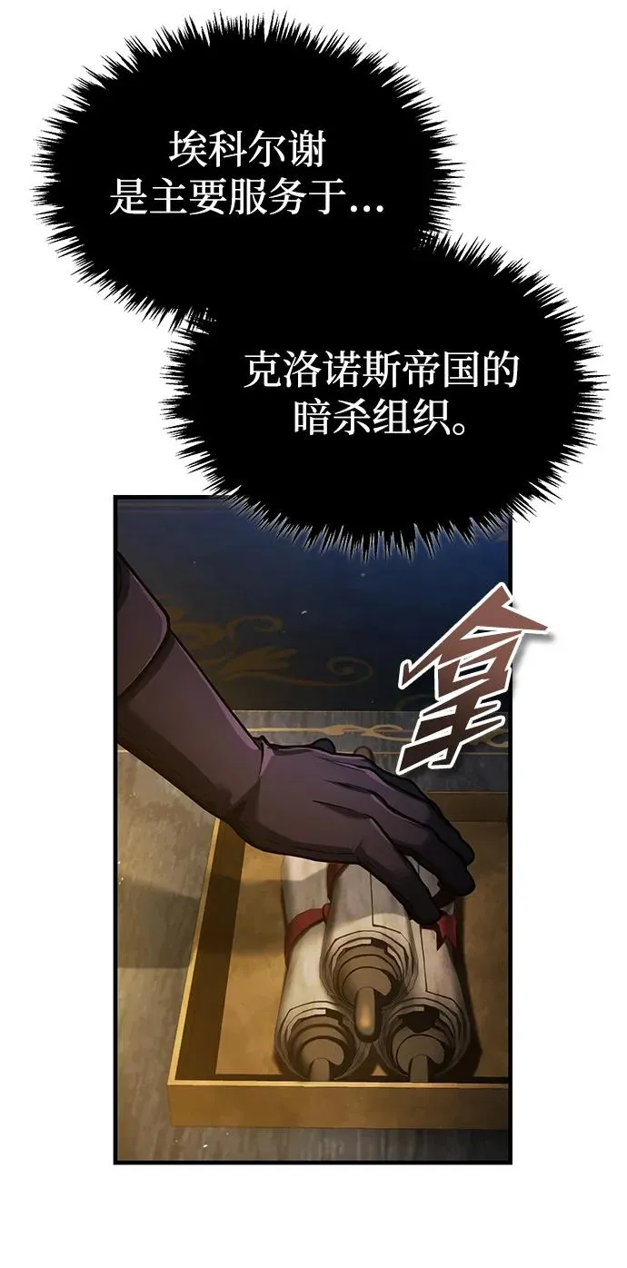 [第115话] 埃科尔谢的根据地68