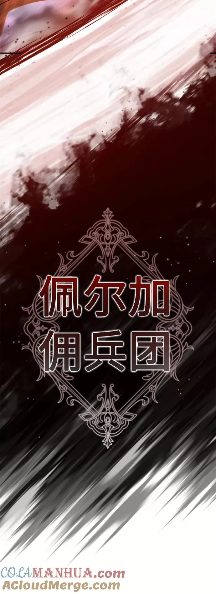 [第33话] 毫无意义的牺牲72