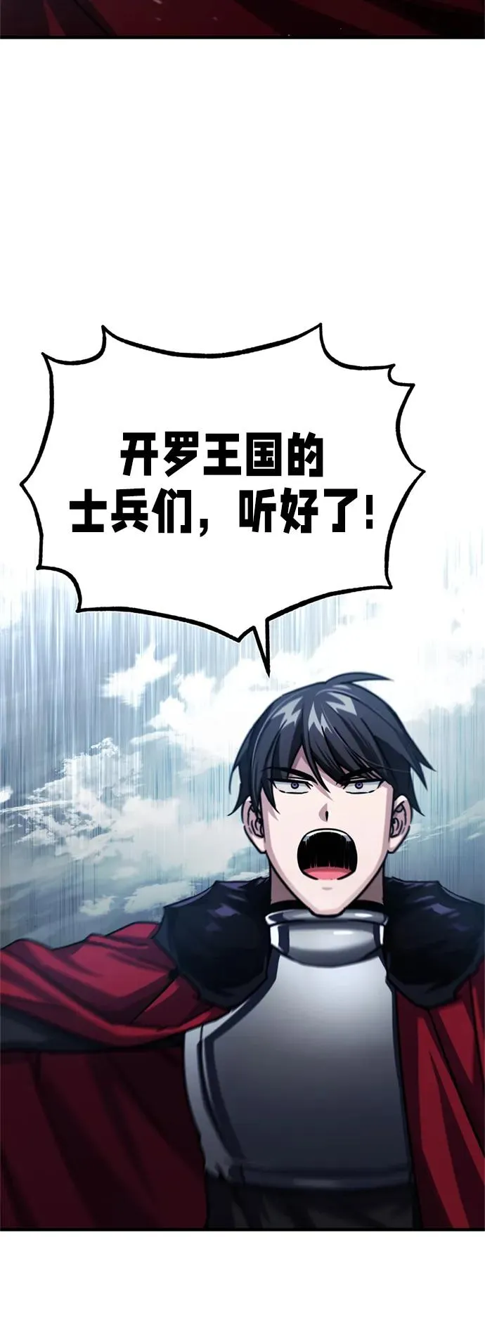 [第56话] 快速结束战争的方法52