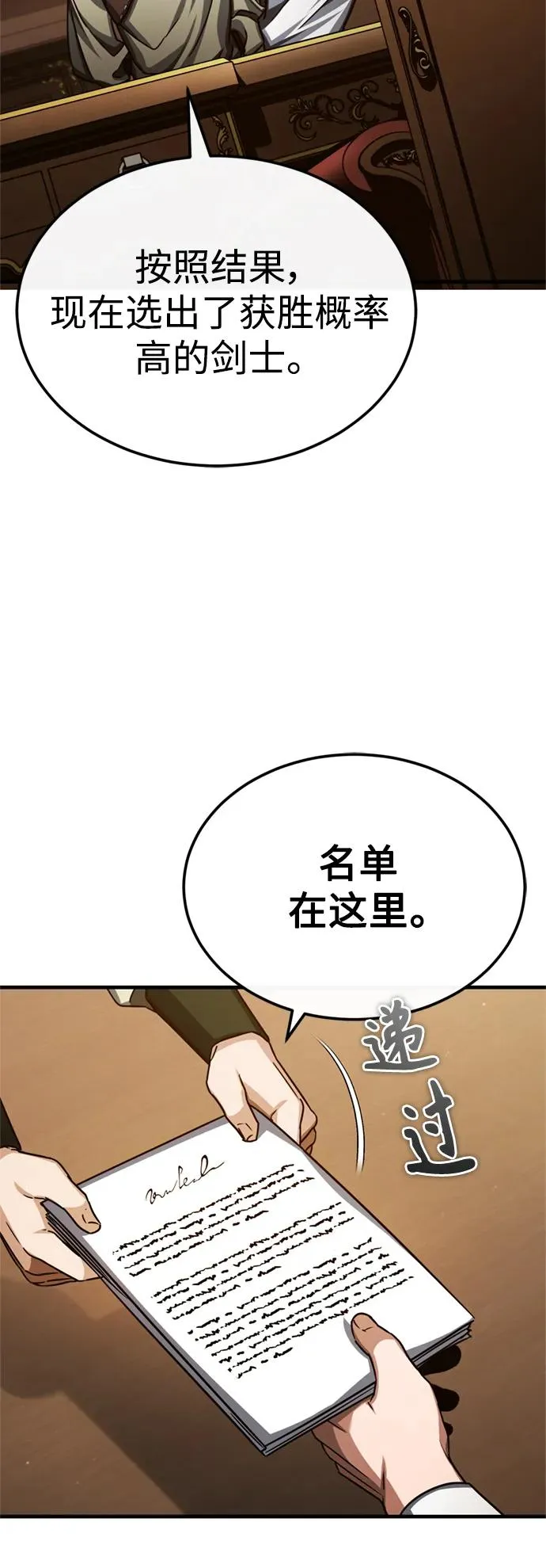 [第82话] 克里斯的决心34