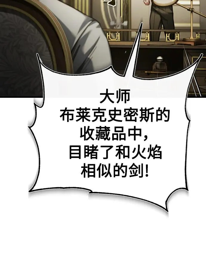 [第88话] 德米特里同盟的诞生57