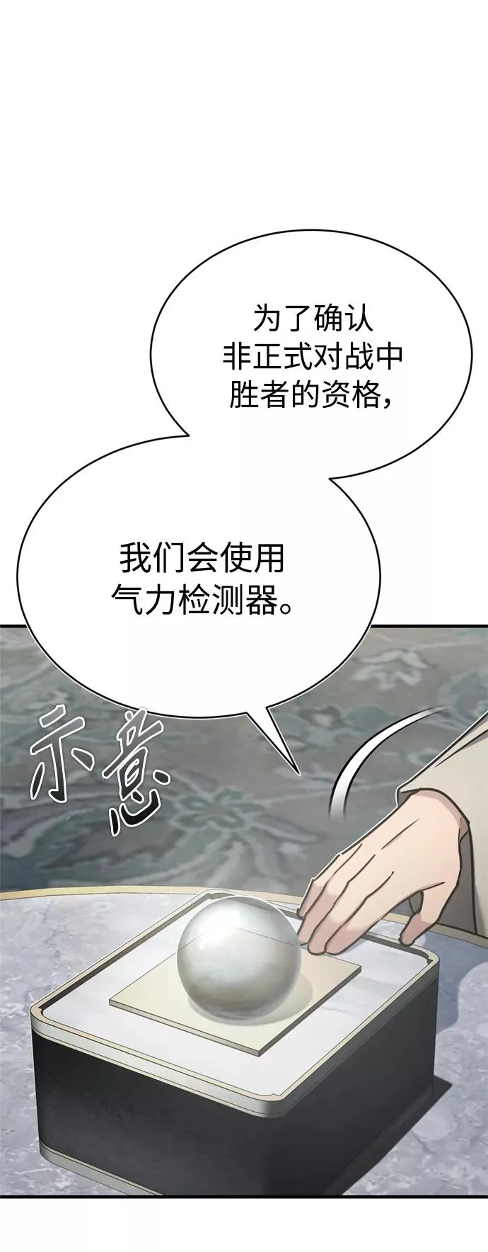 [第49话] 证明力量59