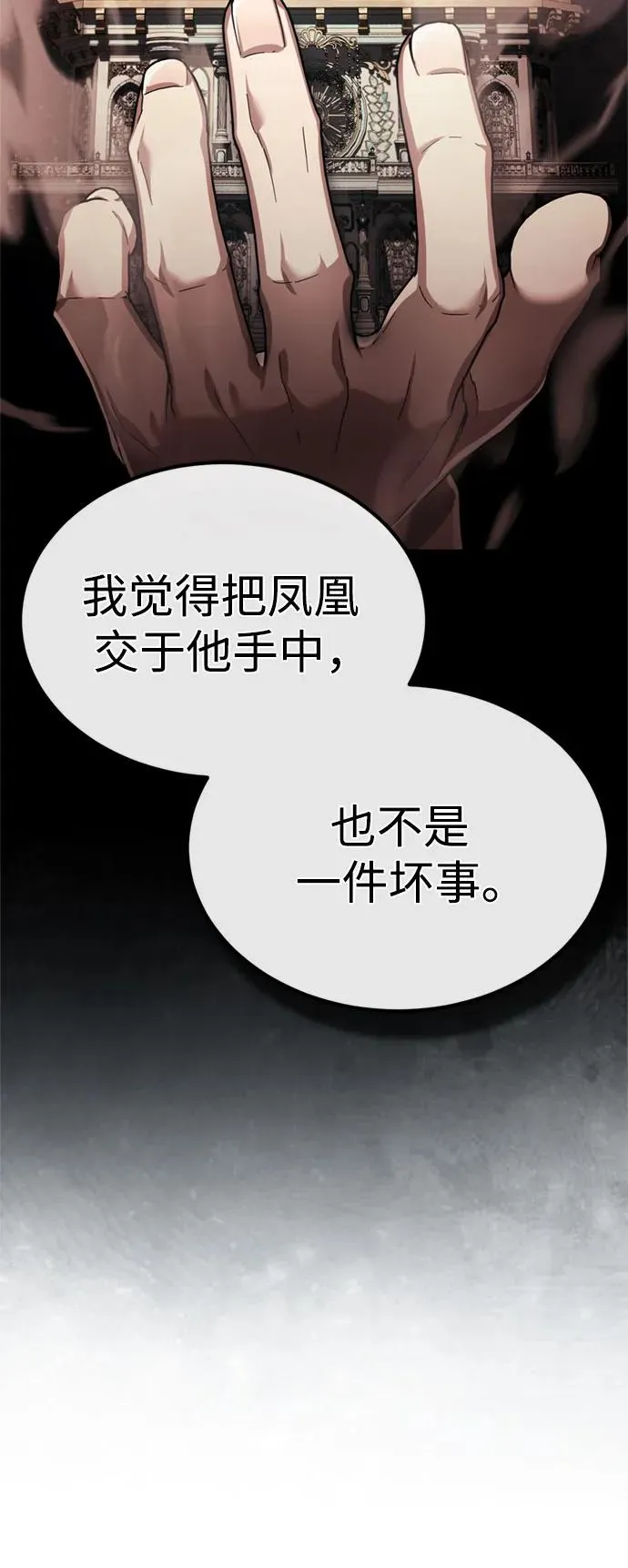[第92话] 卢曼·德米特里的人46