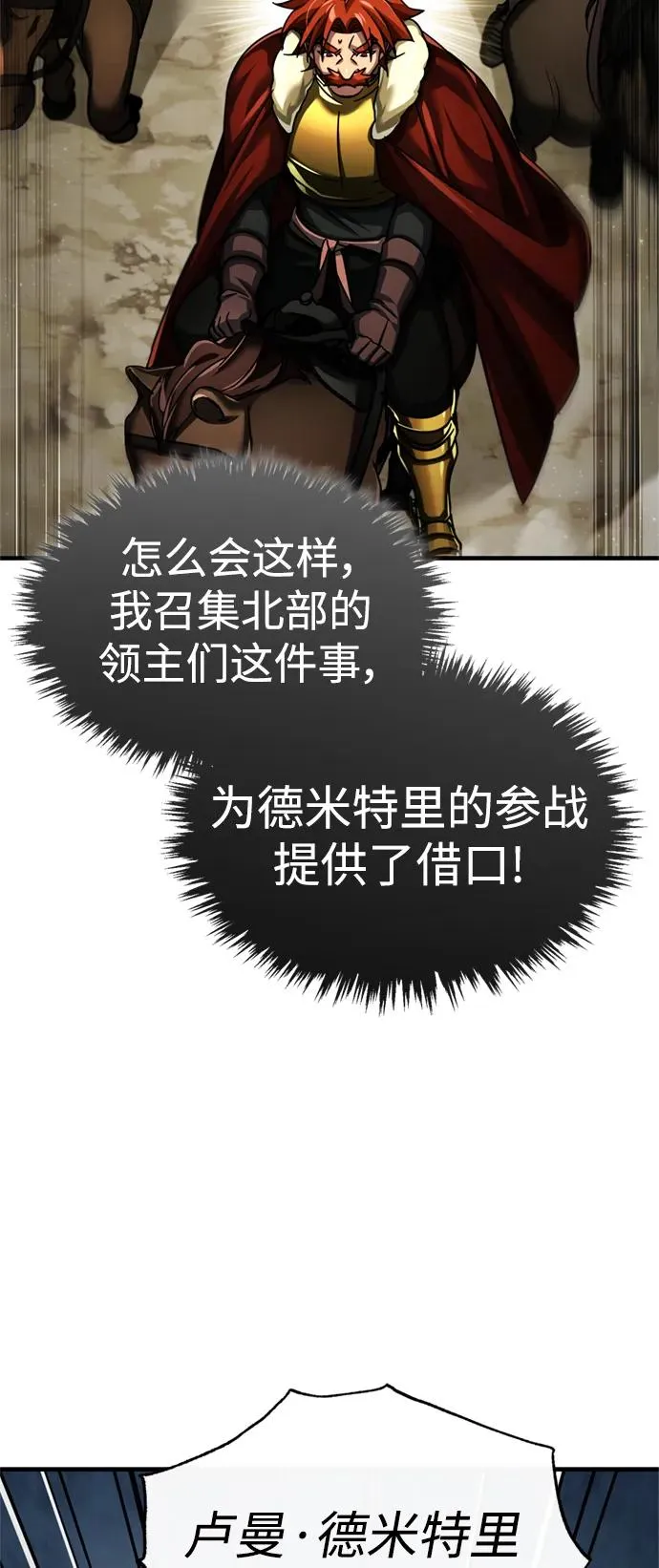 [第86话] 道格拉斯的宣战布告74