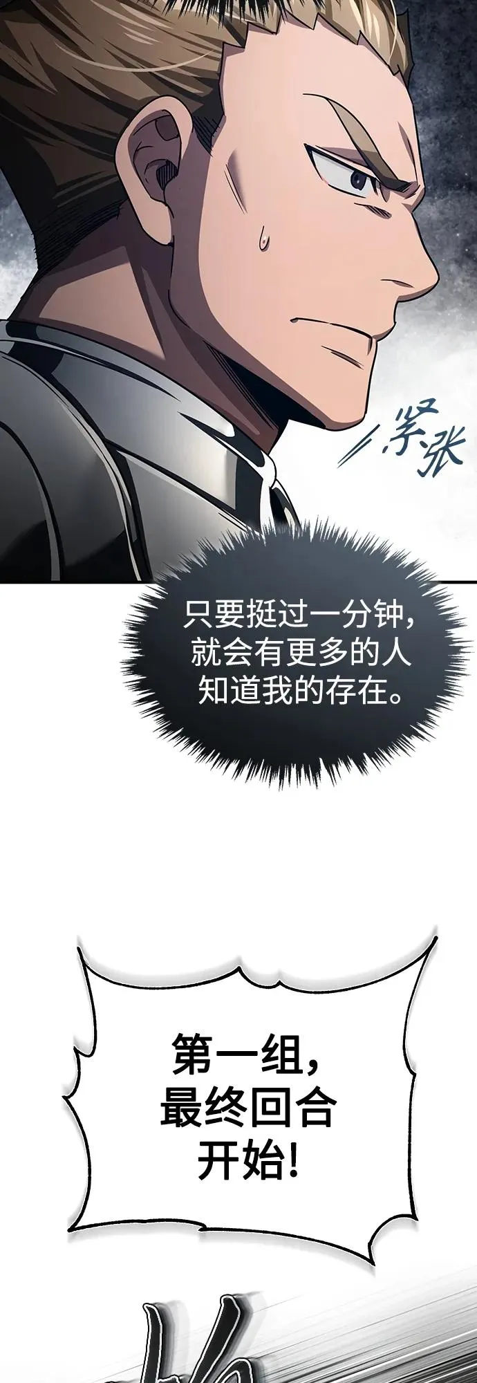 [第84话] 联会的希望23