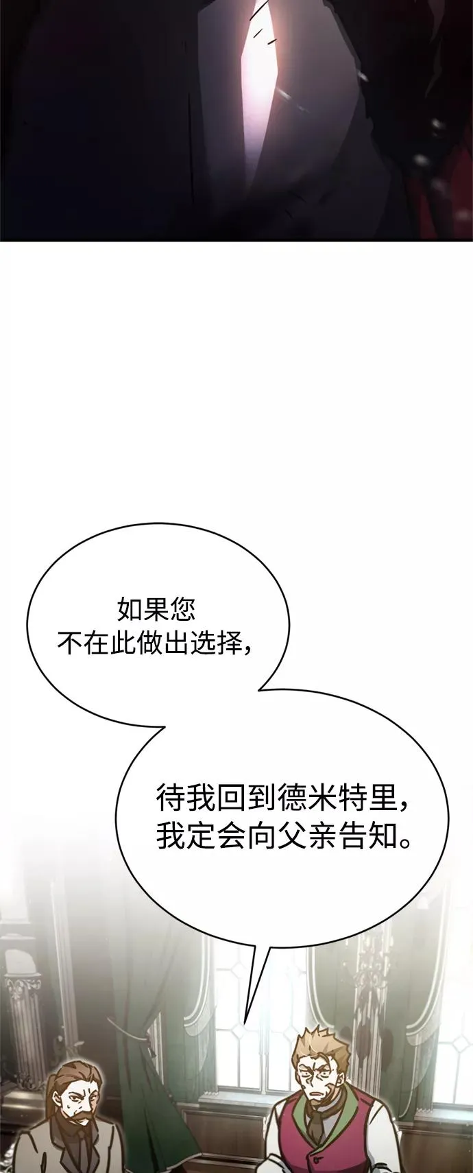 [第40话] 卢曼的提议61