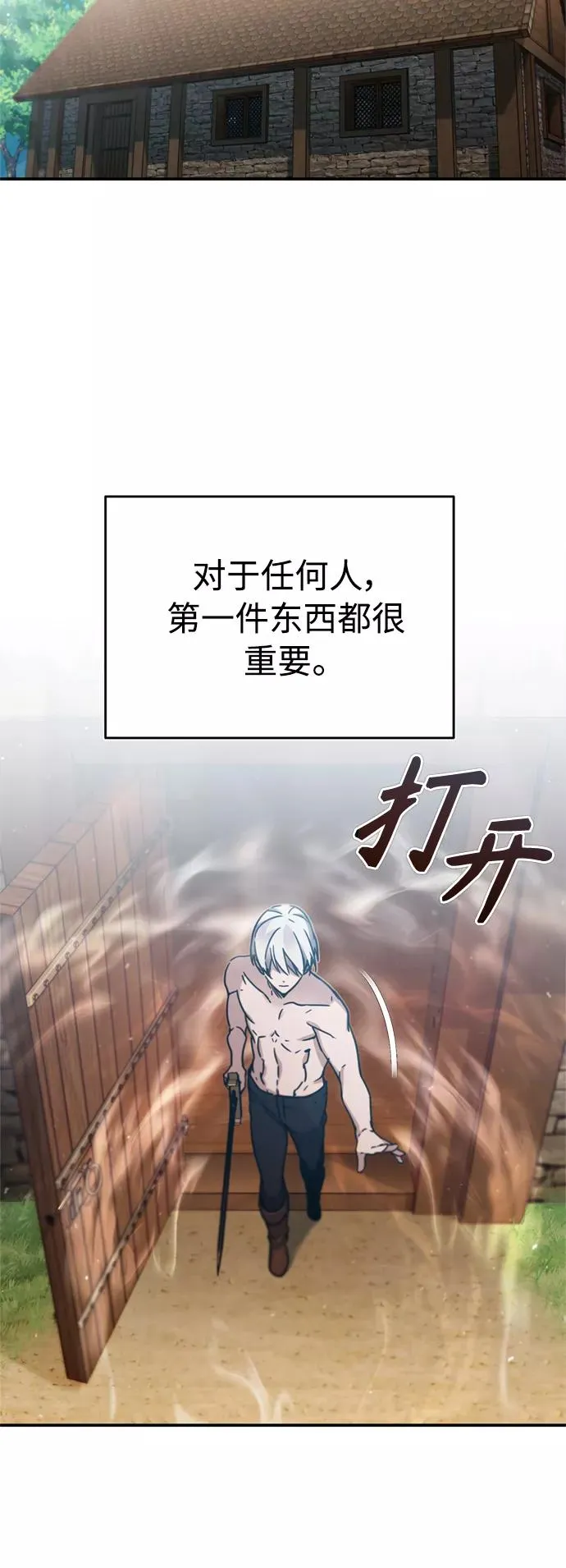 [第31话] 第一把剑——沙罗曼达71