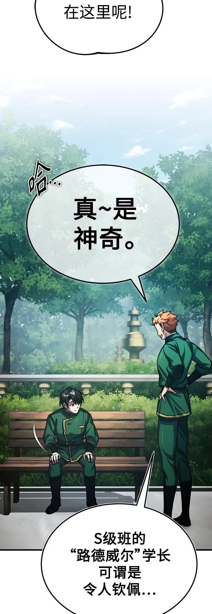 [第71话] 出身的极限25