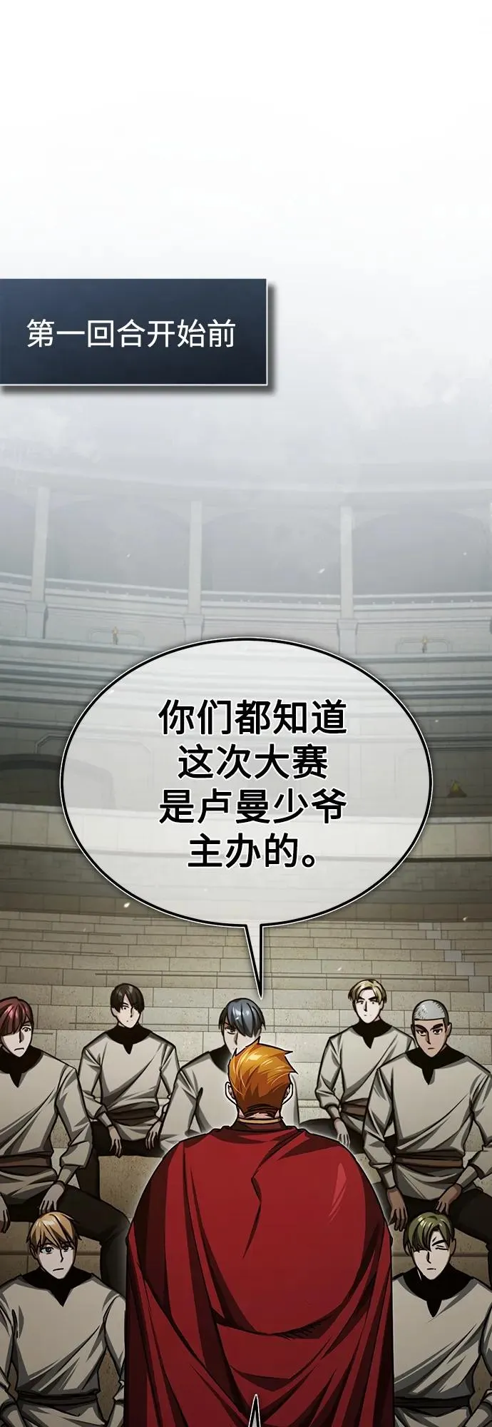 [第84话] 联会的希望1