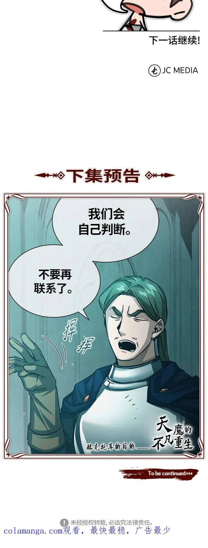[第57话] 南部训练营的危机76