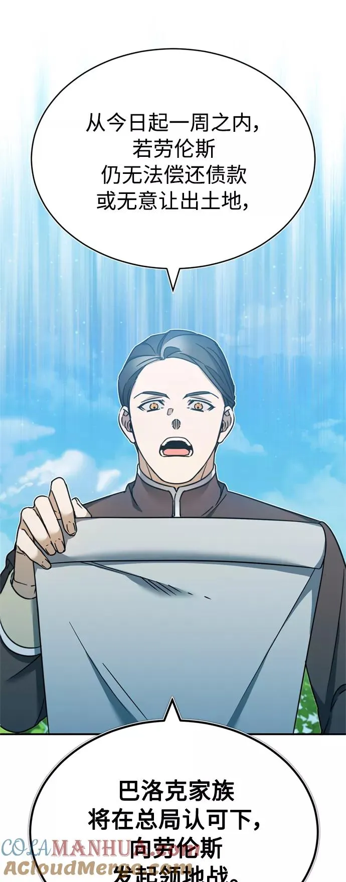 [第28话] 我有要事相报42