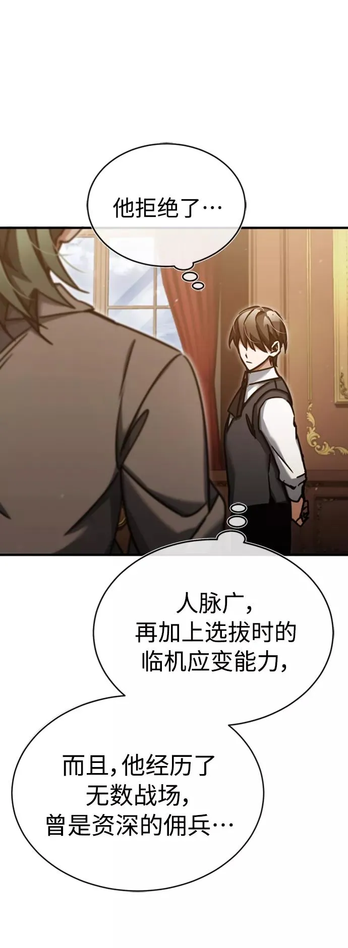 [第46话] 下污门的首领59