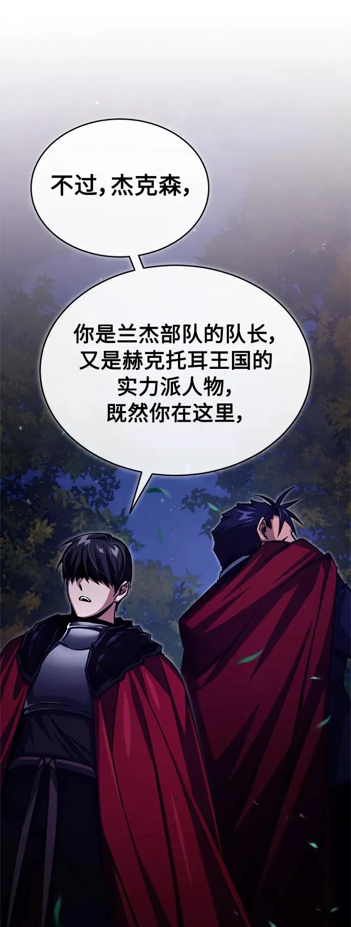[第64话] 隐藏的武器25