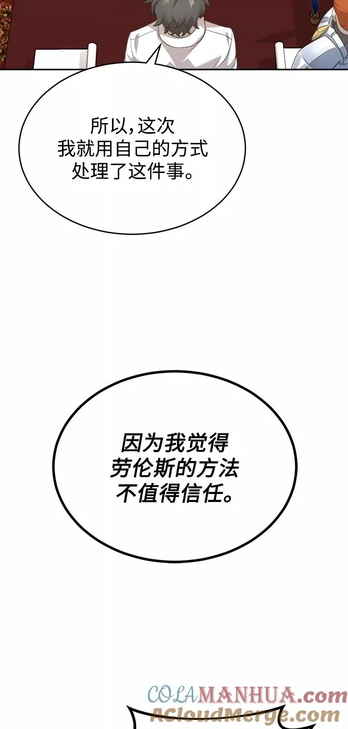 [第6话] 我要除恶务尽48
