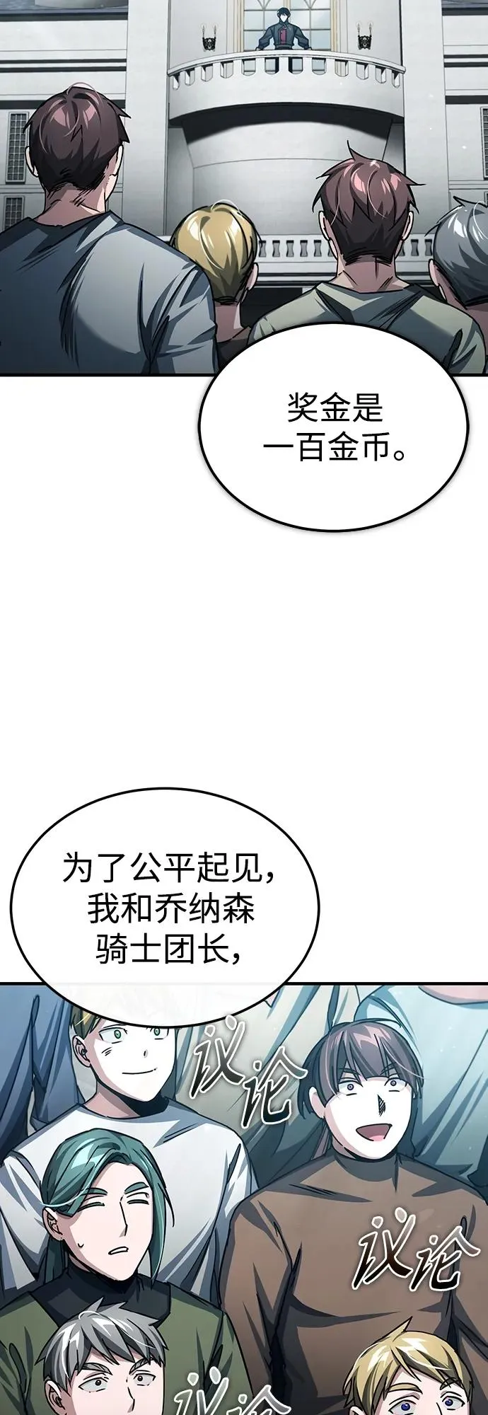 [第79话] 初次挑衅65