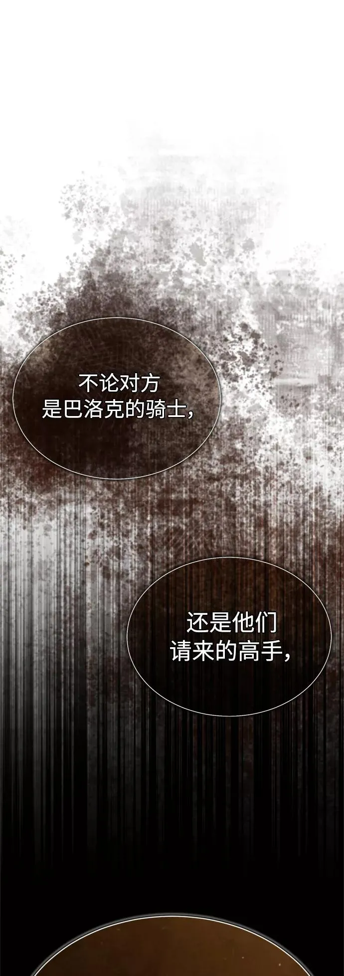 [第36话] 大战士战斗13