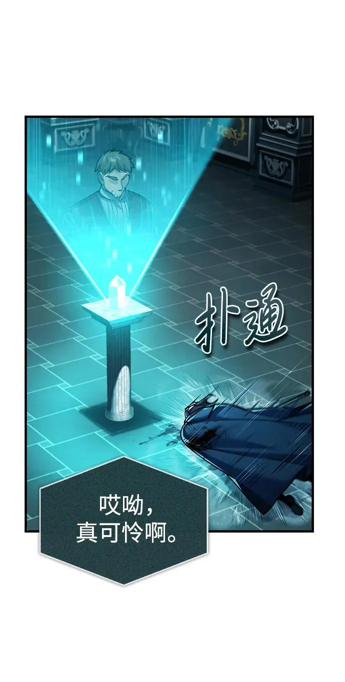 [第116话] 查尔顿男爵的计划14