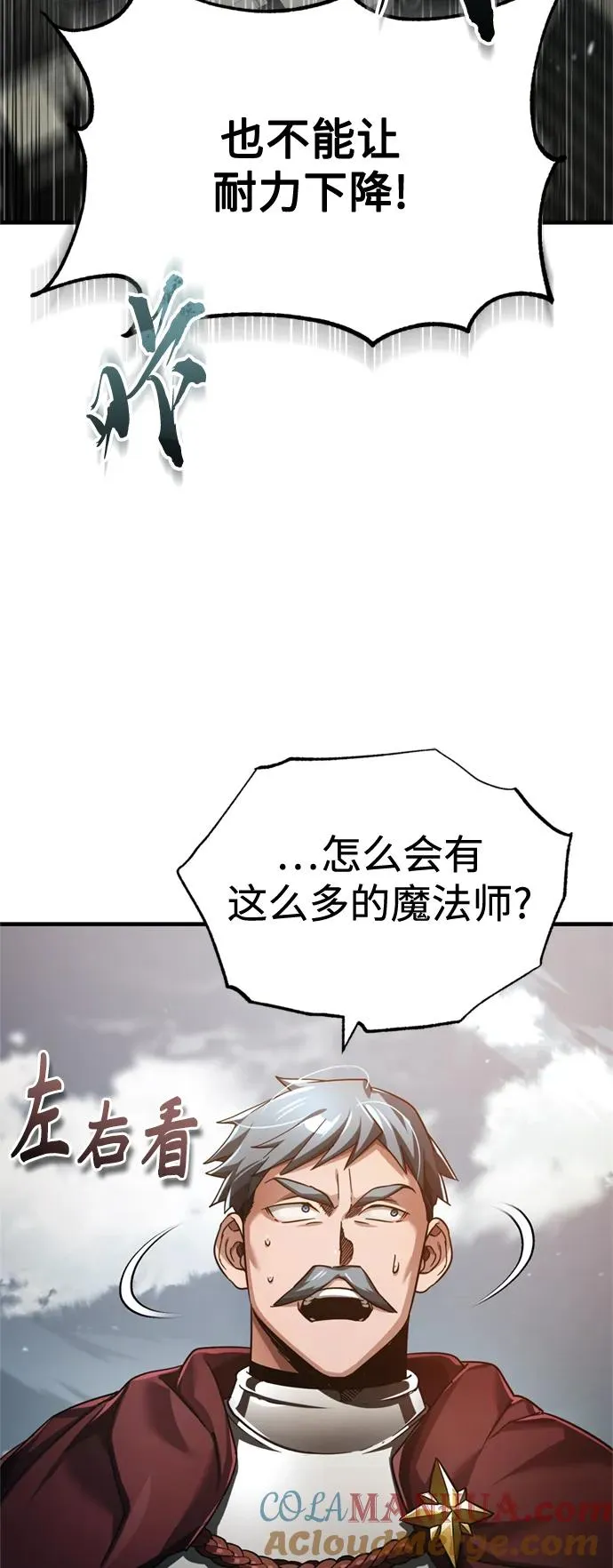 [第99话] 开罗之战63