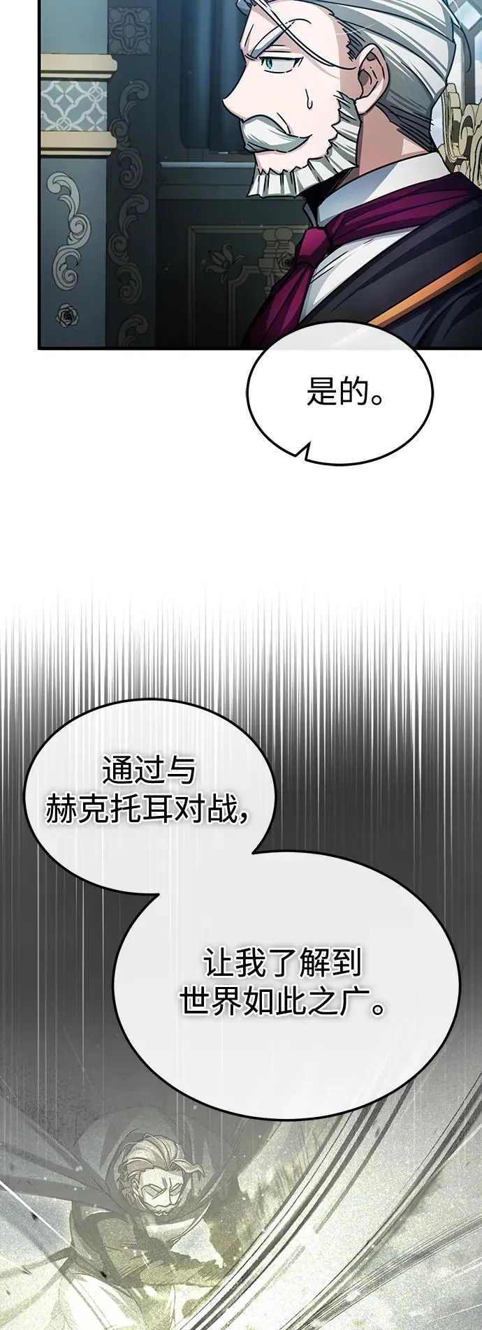 [第72话] 新局势的主人19