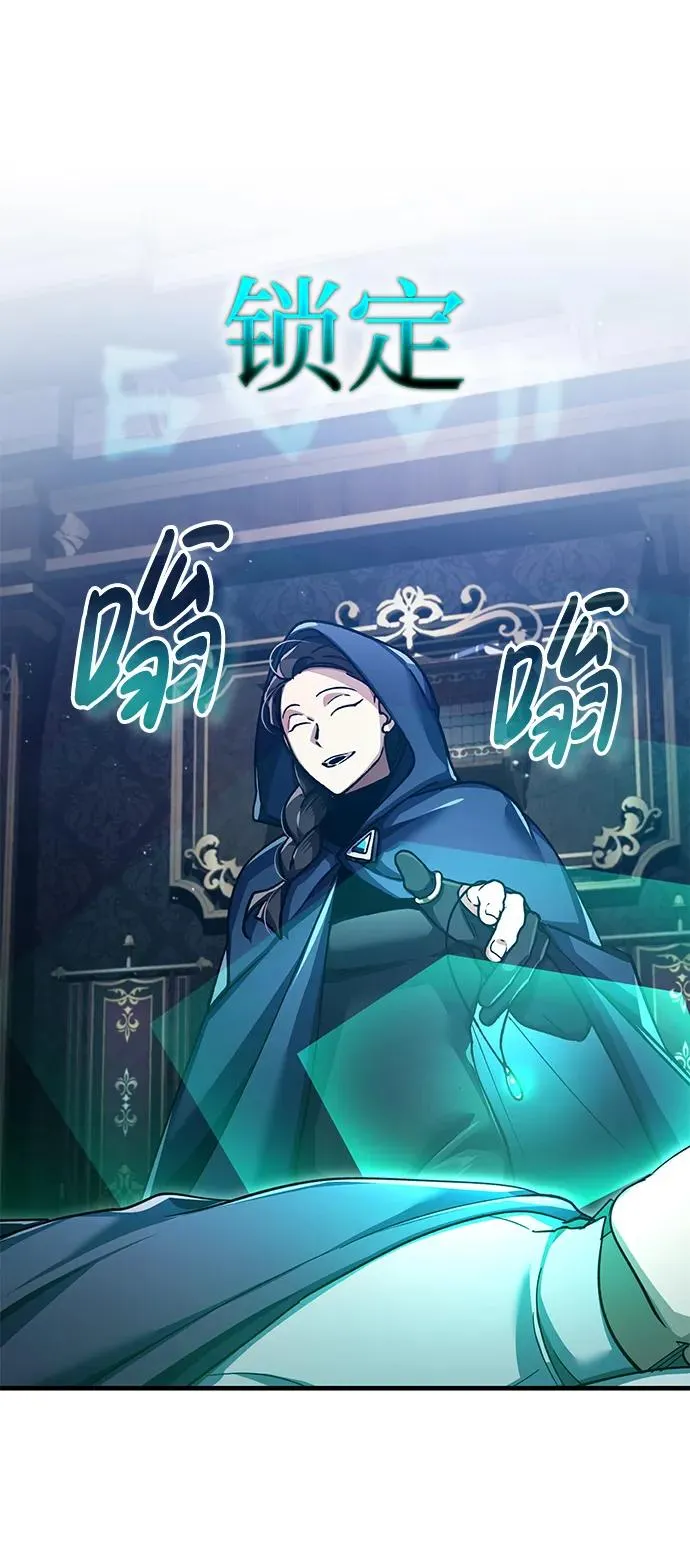 [第114话] 埃科尔谢的剑47