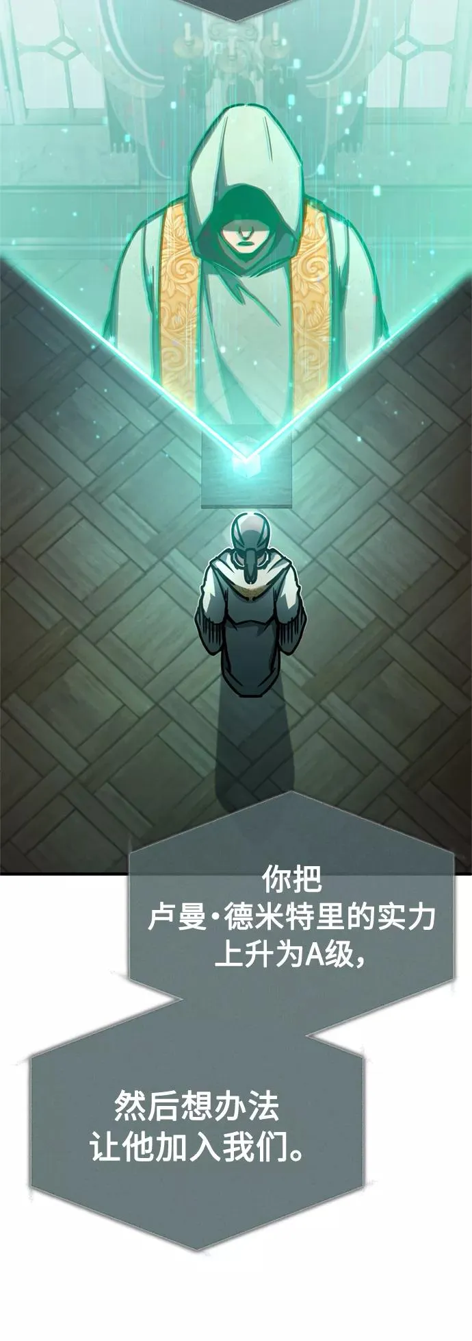 [第50话] 最年轻榜单人物的诞生40