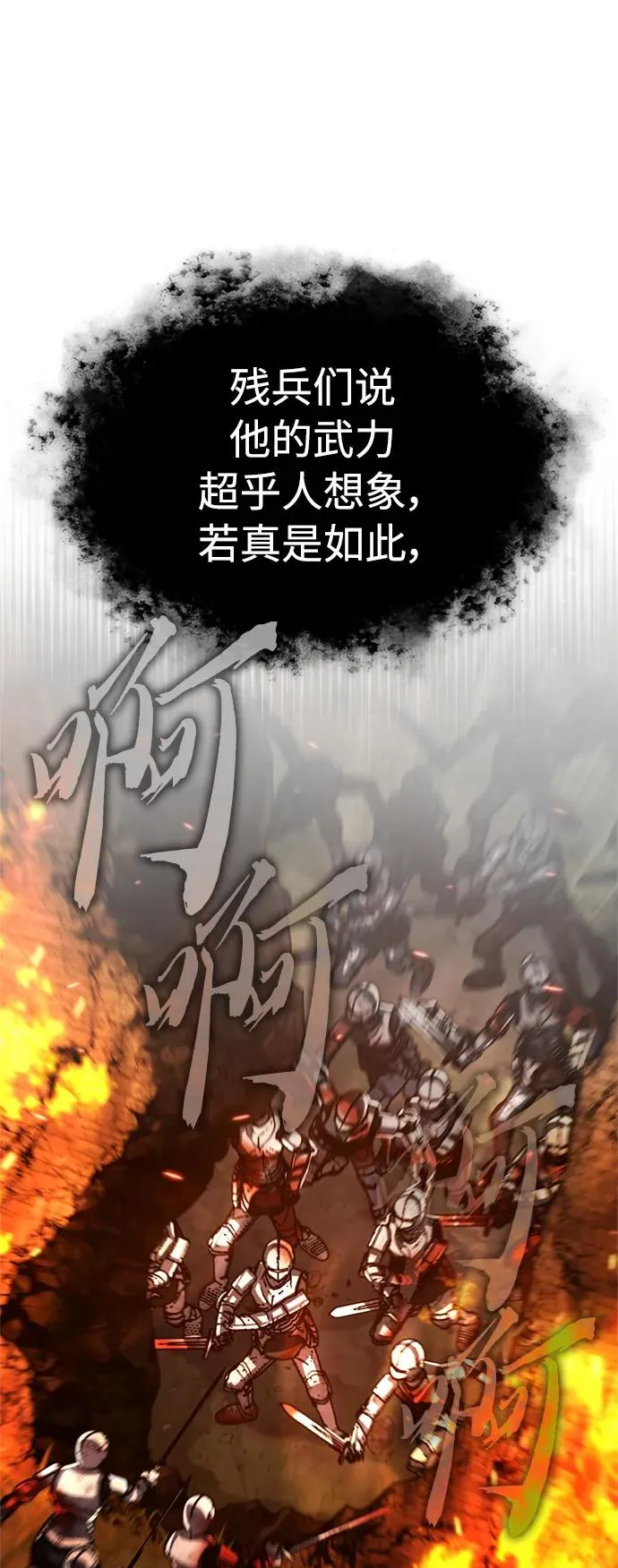 [第61话] 赫克托的不安7