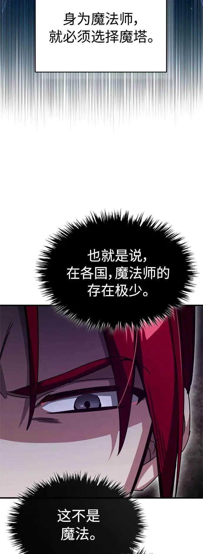 [第63话] 掉入陷阱46