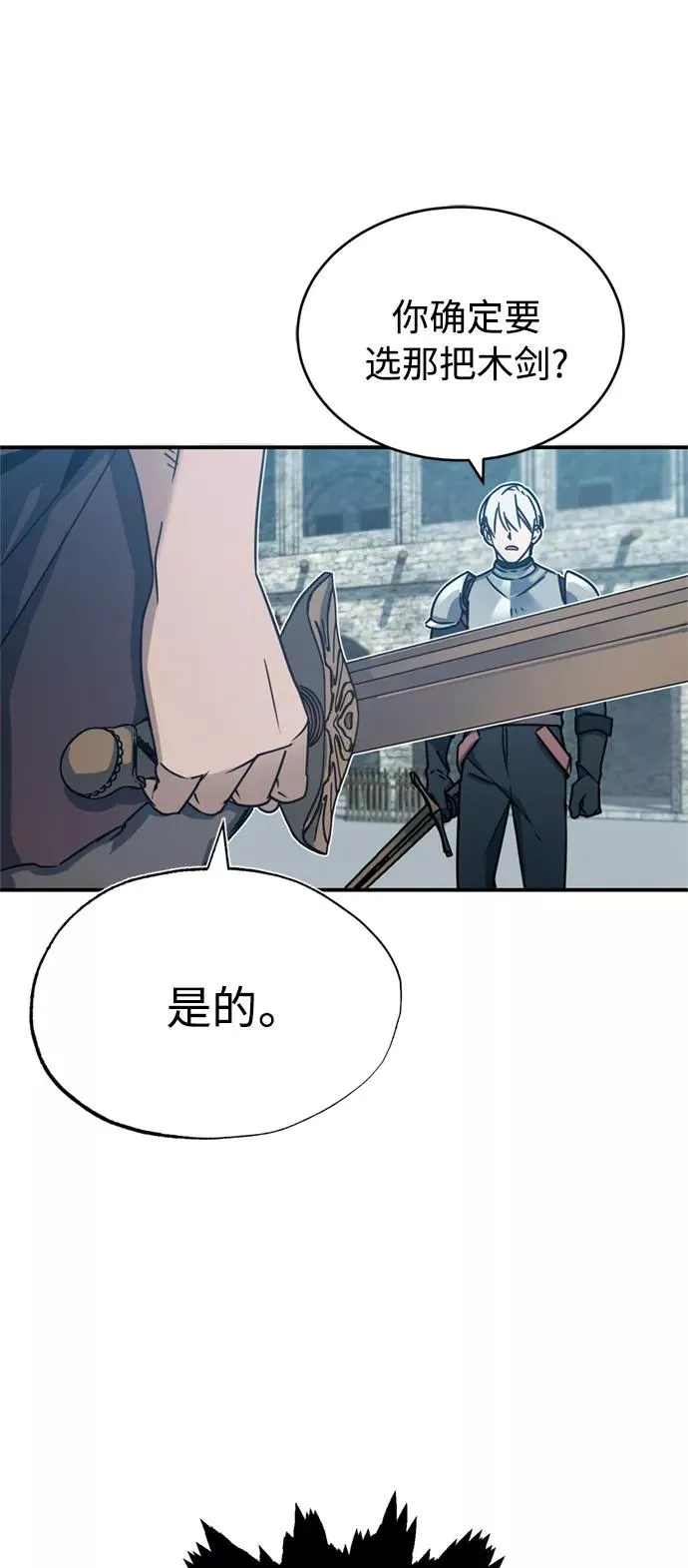 [第25话] 选拔继续64