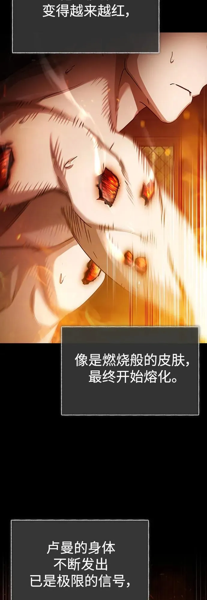 [第81话] 第二次脱胎换骨52