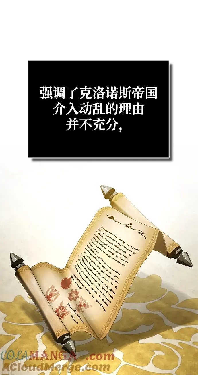 [第108话] 开罗使团69