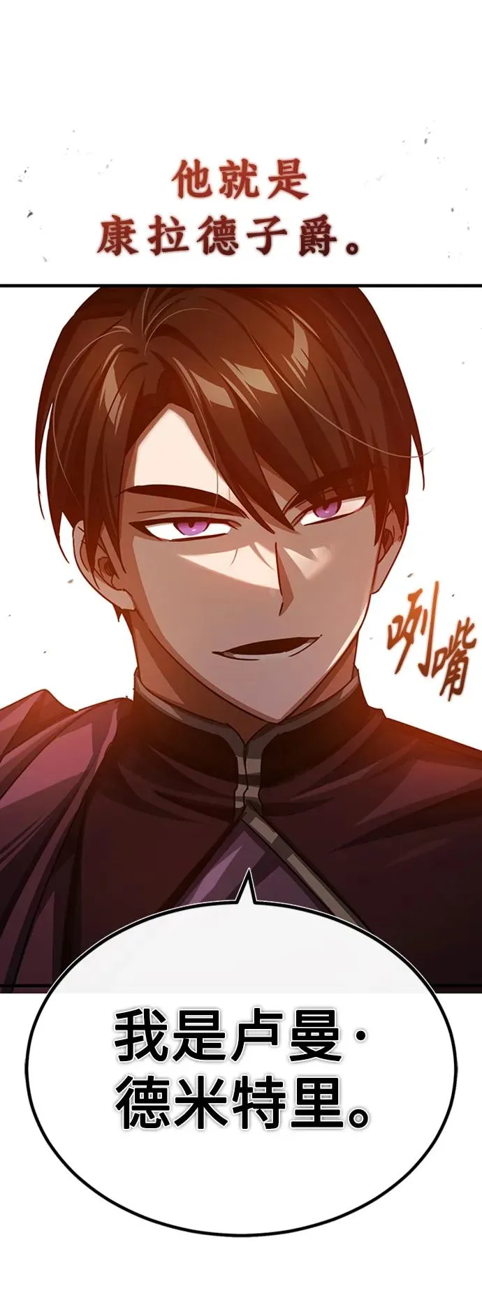 [第78话] 论资排辈62