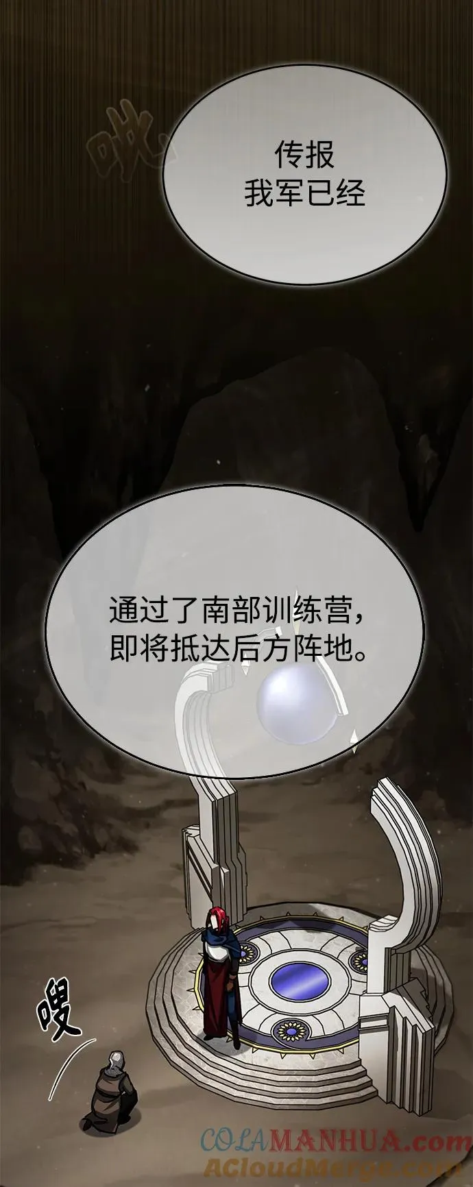 [第58话] 赫克托耳的目的33