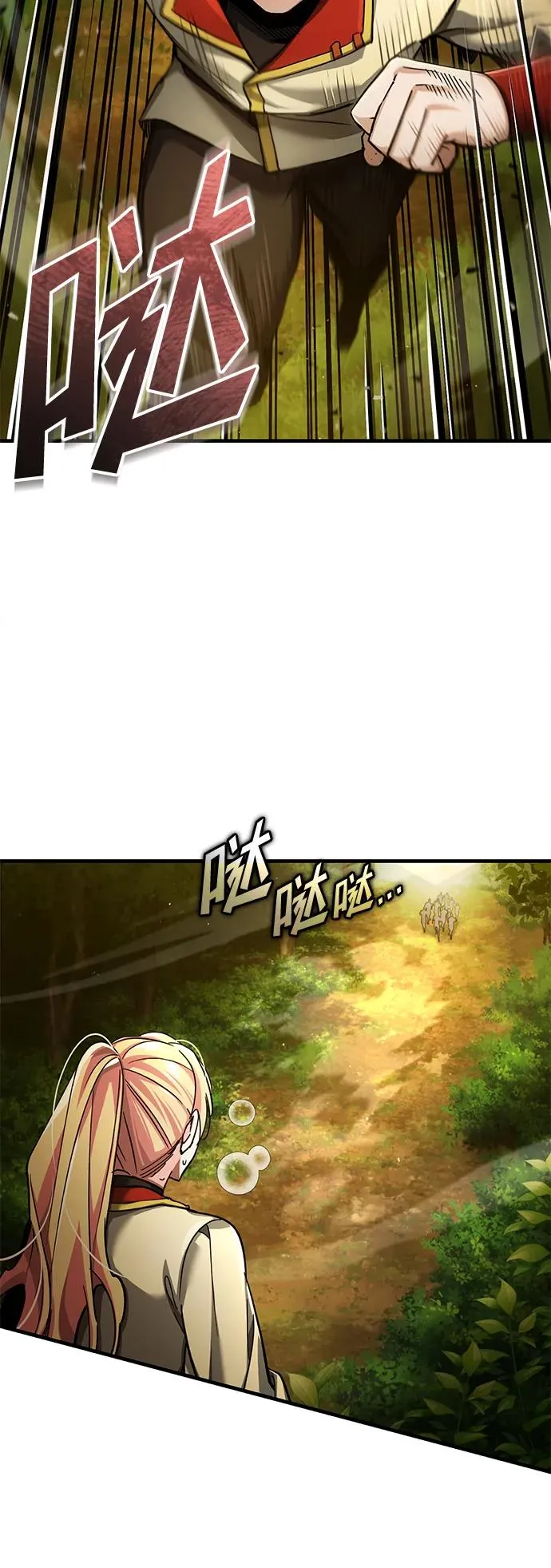 [第113话] 暗杀计划16