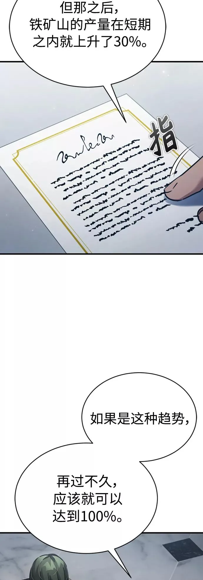 [第47话] 继位之争14