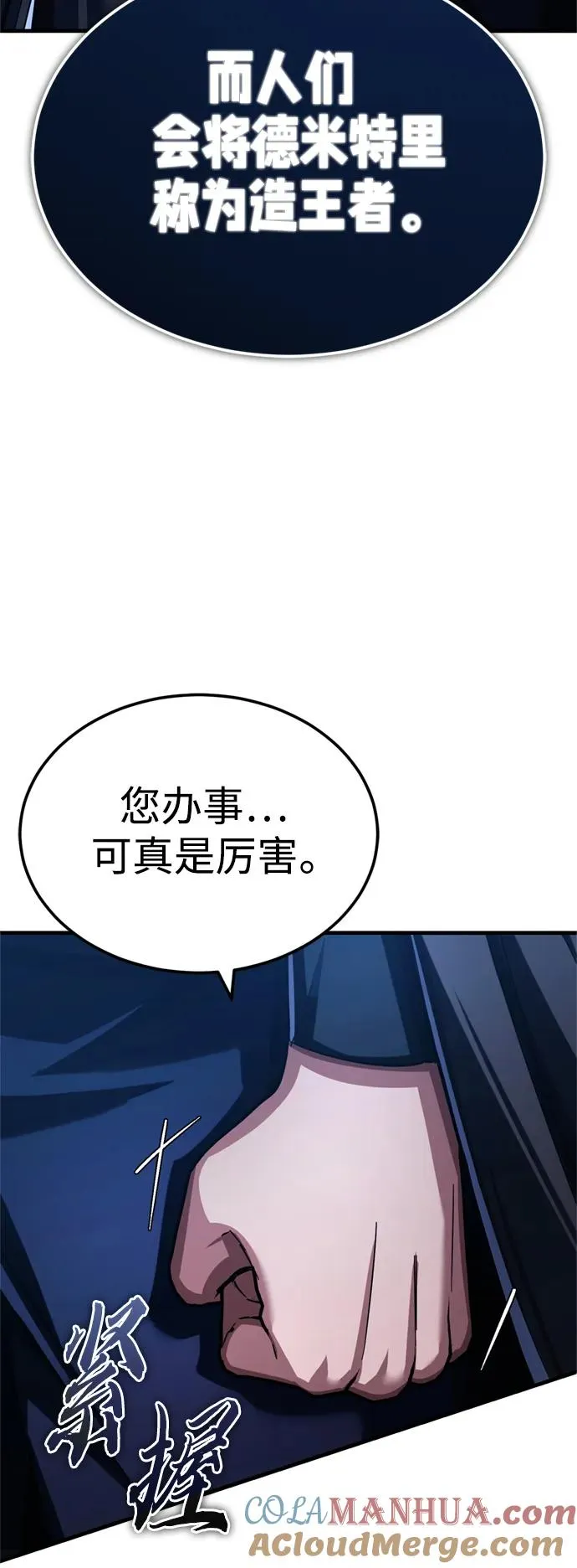 [第90话] 凤凰魔塔的费利克斯9